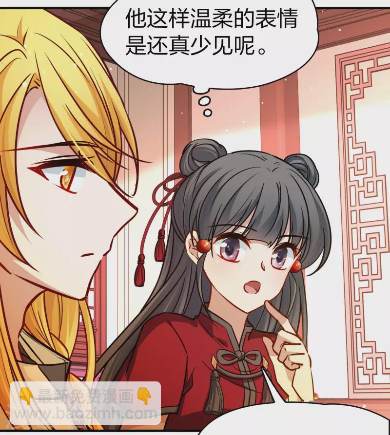 🍚寻找前世之旅 第2季第211话 嫁不出去的女人2 第13页