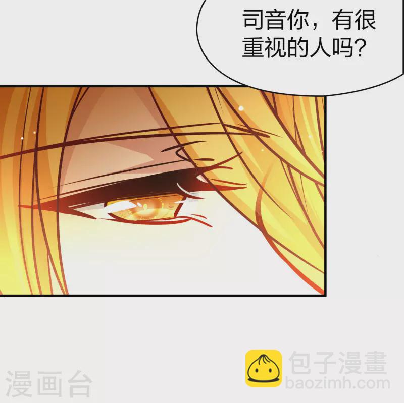🍚寻找前世之旅 第2季第211话 嫁不出去的女人2 第14页