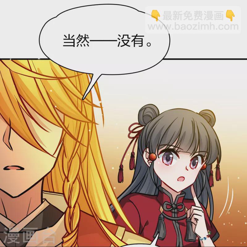 🍚寻找前世之旅 第2季第211话 嫁不出去的女人2 第15页