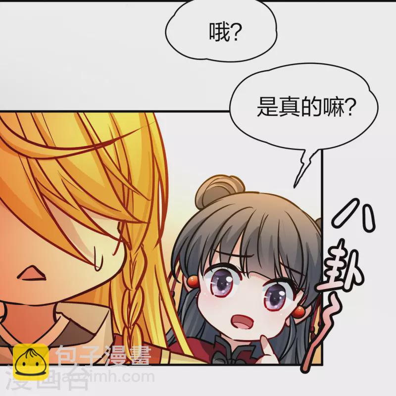 🍚寻找前世之旅 第2季第211话 嫁不出去的女人2 第16页