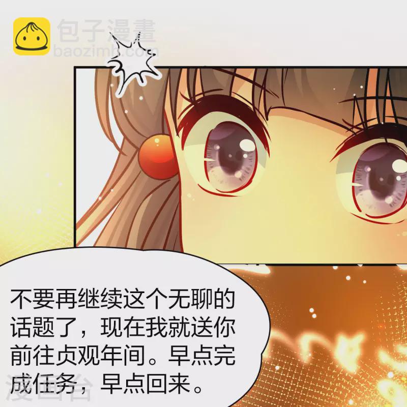 🍚寻找前世之旅 第2季第211话 嫁不出去的女人2 第17页