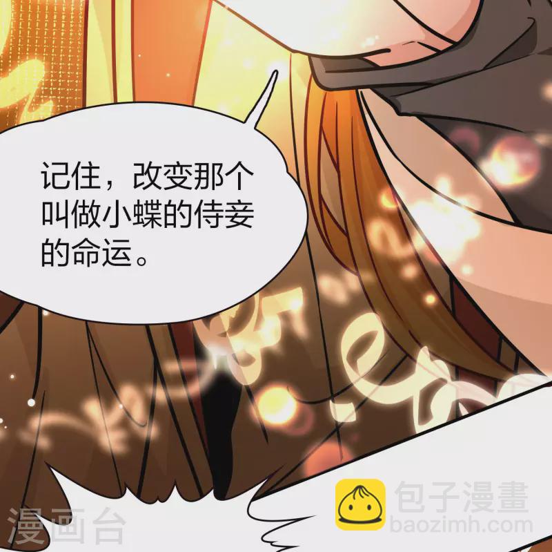 🍚寻找前世之旅 第2季第211话 嫁不出去的女人2 第19页