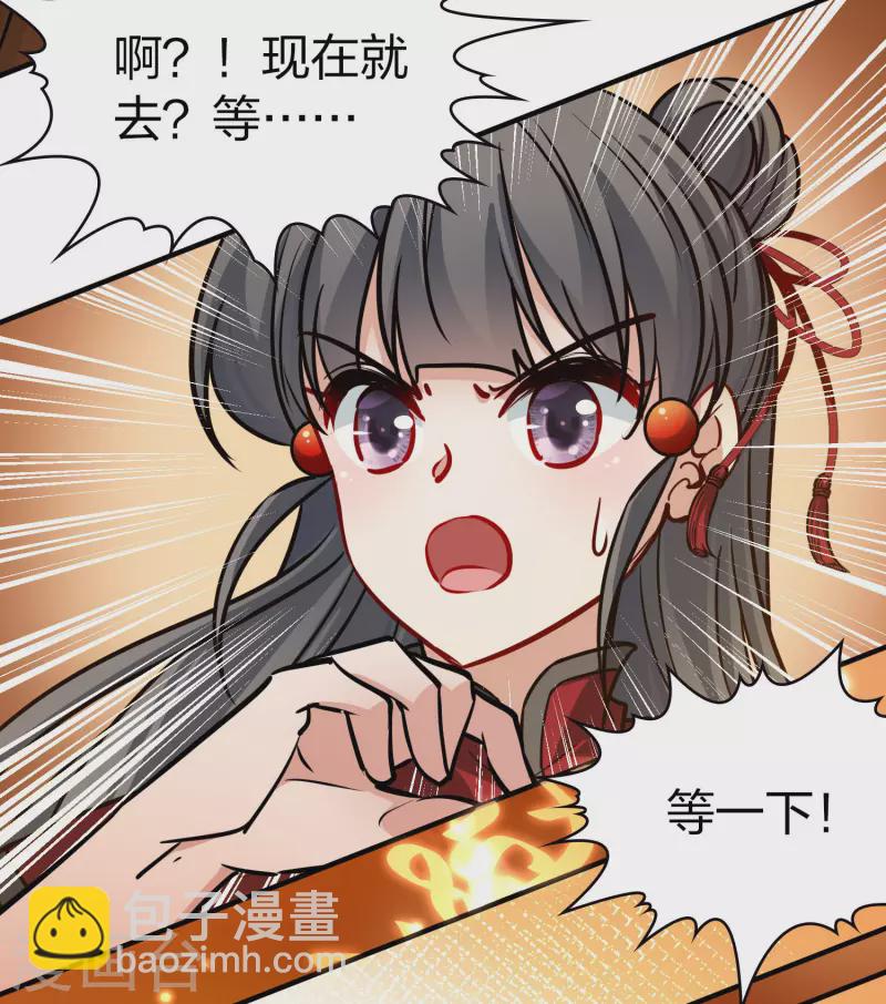 🍚寻找前世之旅 第2季第211话 嫁不出去的女人2 第20页