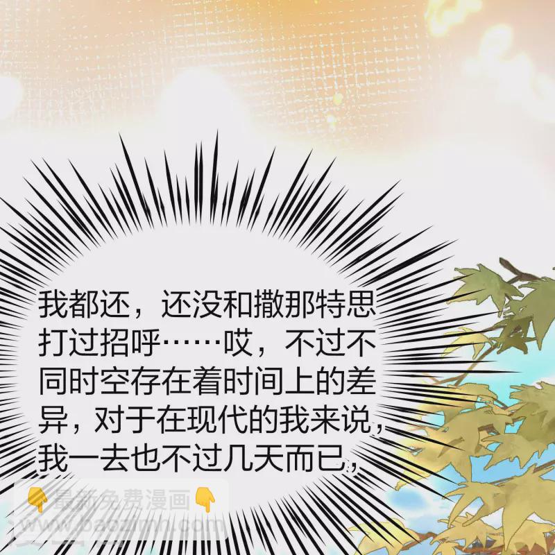 🍚寻找前世之旅 第2季第211话 嫁不出去的女人2 第22页