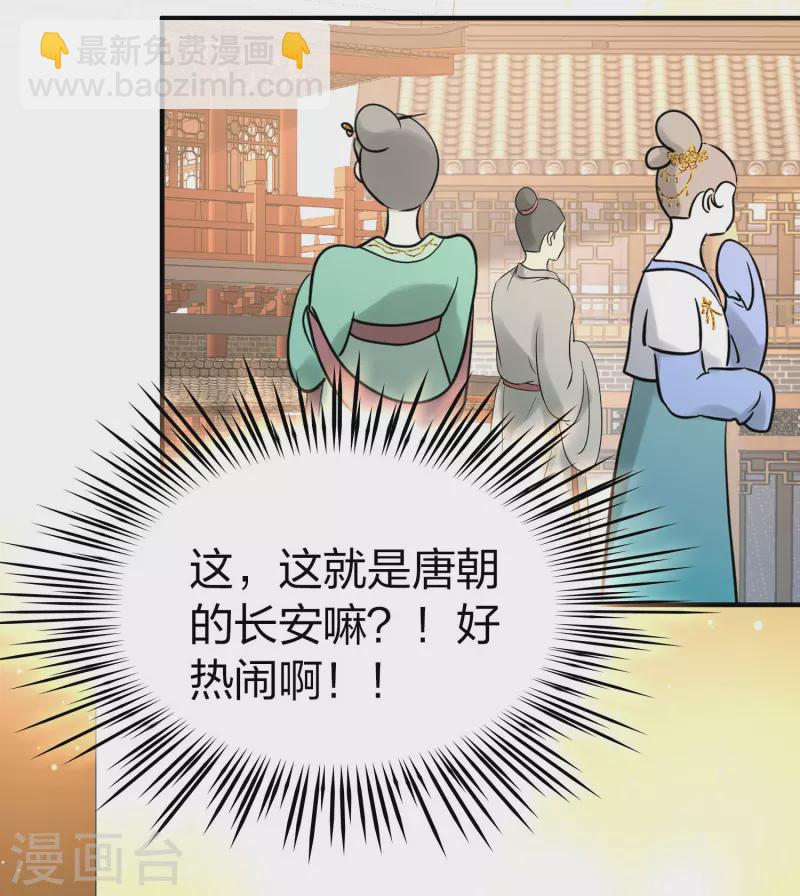 🍚寻找前世之旅 第2季第211话 嫁不出去的女人2 第26页