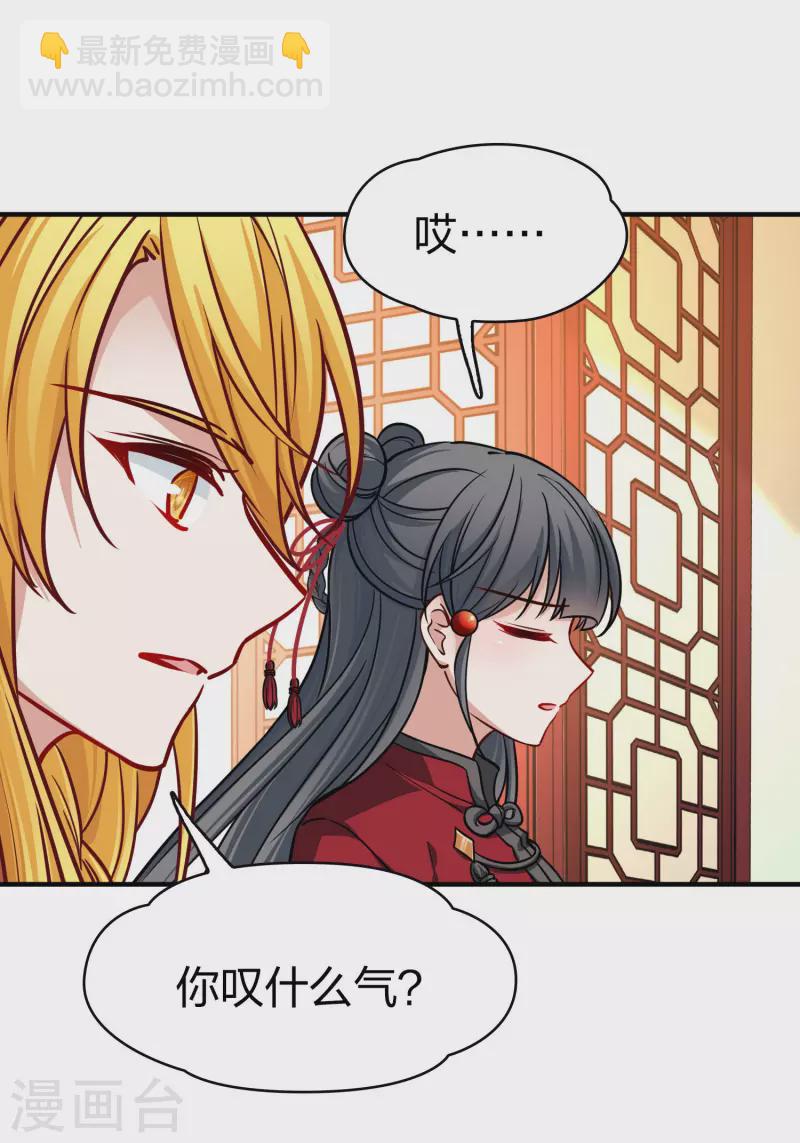 🍚寻找前世之旅 第2季第211话 嫁不出去的女人2 第3页