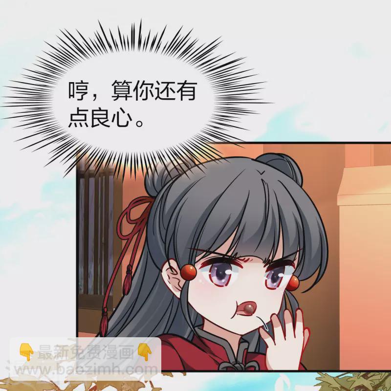 🍚寻找前世之旅 第2季第211话 嫁不出去的女人2 第33页