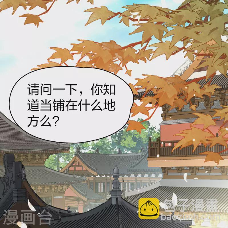 🍚寻找前世之旅 第2季第211话 嫁不出去的女人2 第34页