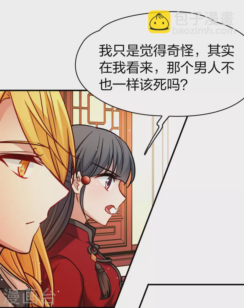 🍚寻找前世之旅 第2季第211话 嫁不出去的女人2 第4页