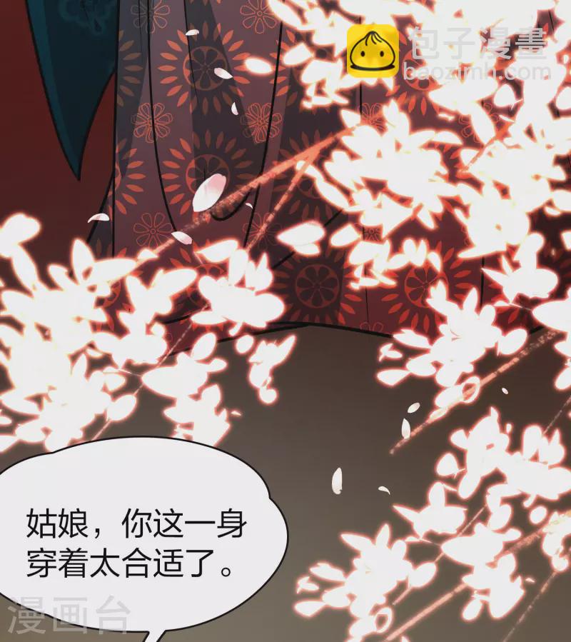 🍚寻找前世之旅 第2季第211话 嫁不出去的女人2 第40页