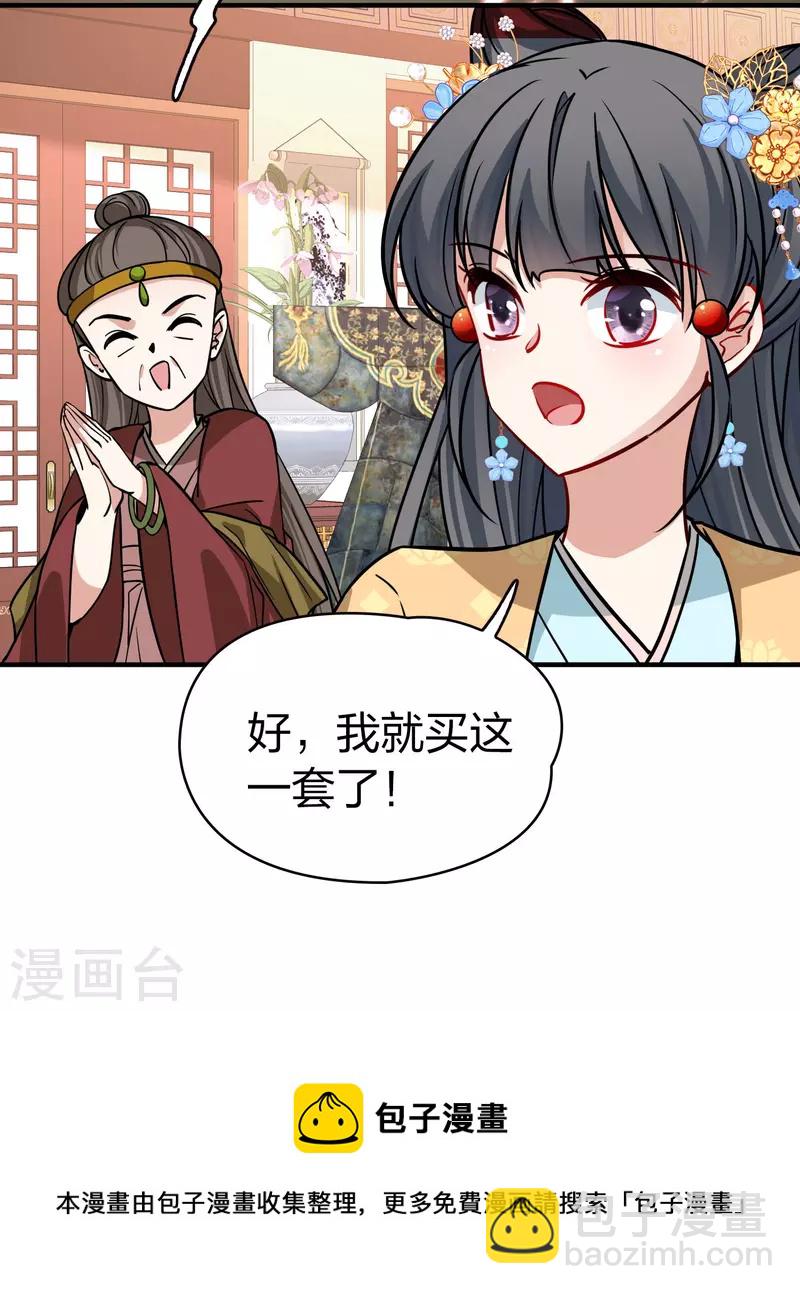 🍚寻找前世之旅 第2季第211话 嫁不出去的女人2 第41页