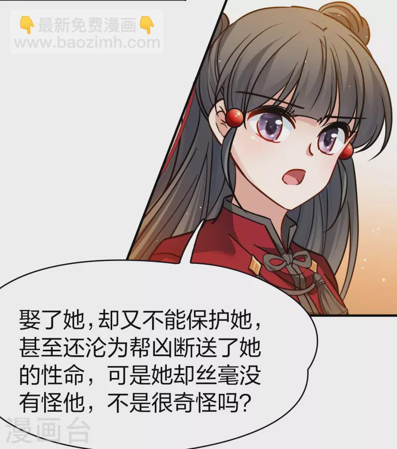 🍚寻找前世之旅 第2季第211话 嫁不出去的女人2 第5页