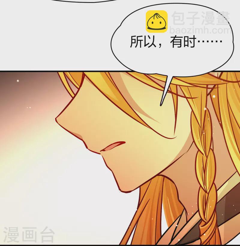 🍚寻找前世之旅 第2季第211话 嫁不出去的女人2 第6页