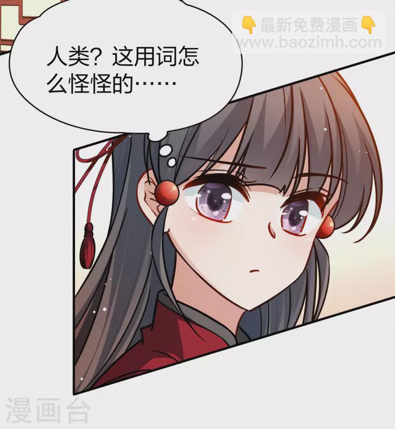 🍚寻找前世之旅 第2季第211话 嫁不出去的女人2 第8页