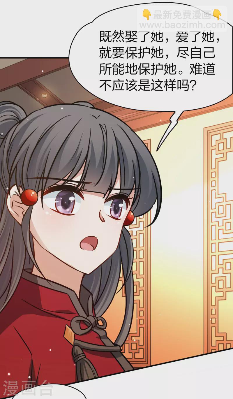 🍚寻找前世之旅 第2季第211话 嫁不出去的女人2 第9页