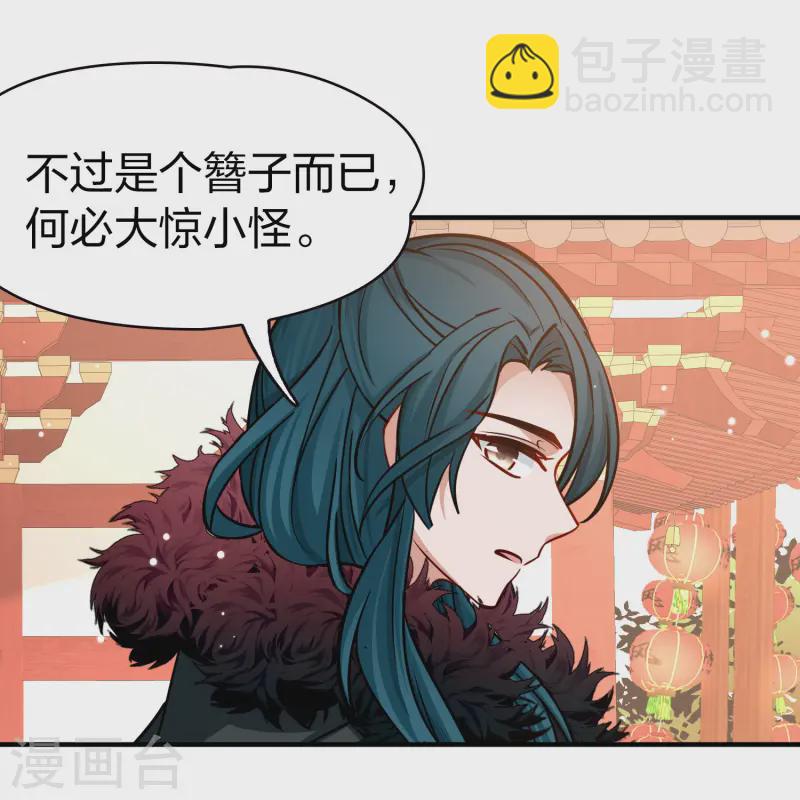 🍚寻找前世之旅 第2季第213话 吴王李恪2 第13页
