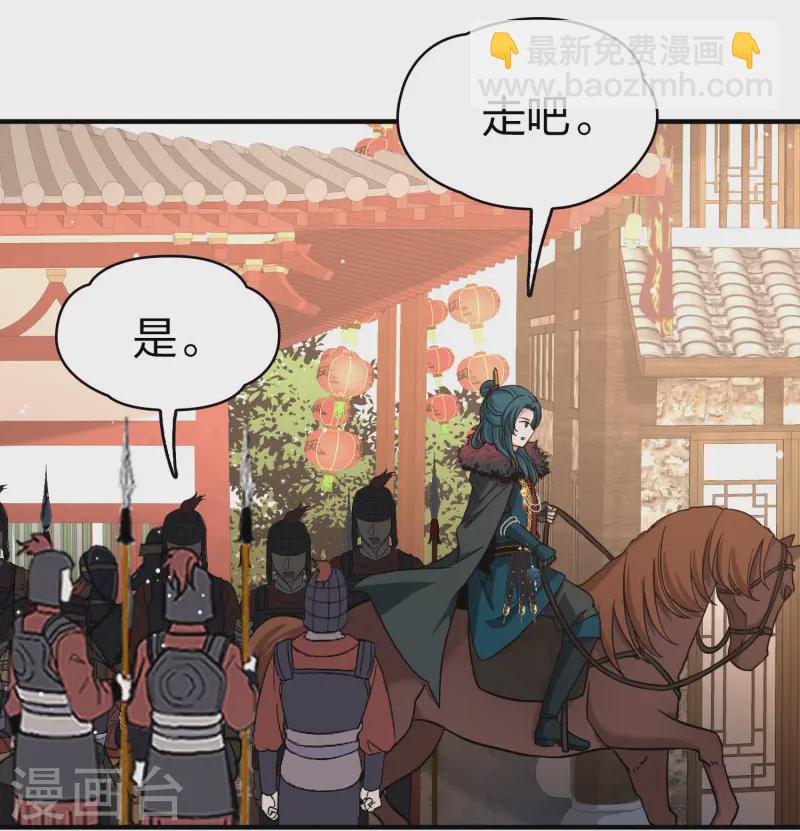 🍚寻找前世之旅 第2季第213话 吴王李恪2 第14页