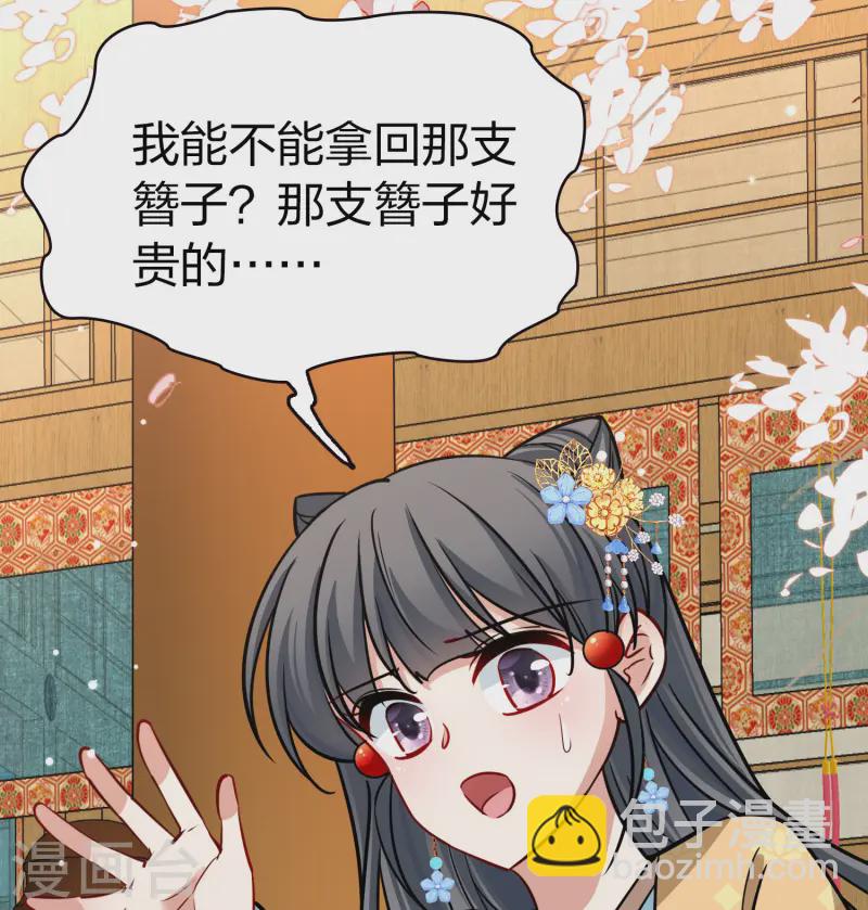 🍚寻找前世之旅 第2季第213话 吴王李恪2 第17页