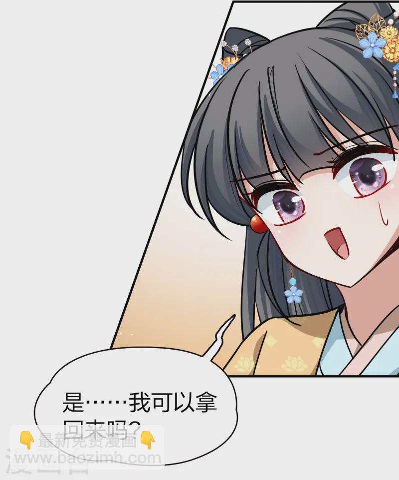 🍚寻找前世之旅 第2季第213话 吴王李恪2 第20页