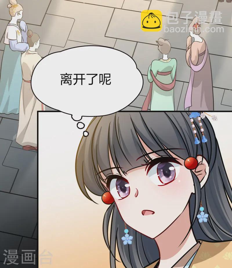🍚寻找前世之旅 第2季第213话 吴王李恪2 第24页