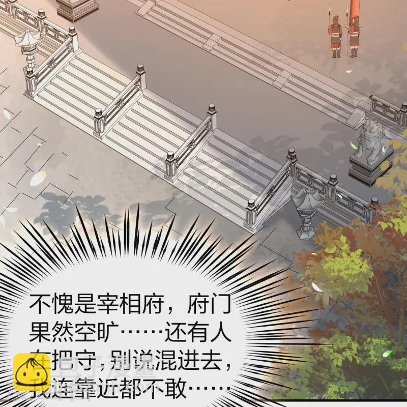 🍚寻找前世之旅 第2季第213话 吴王李恪2 第28页