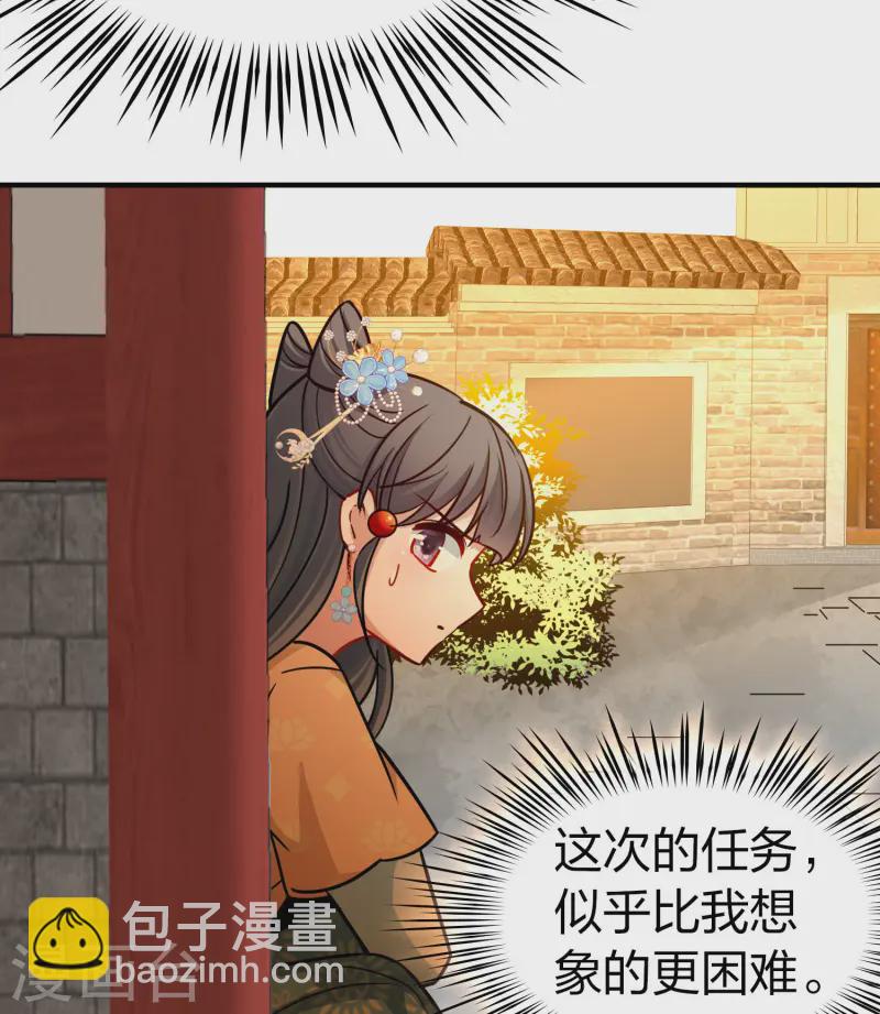 🍚寻找前世之旅 第2季第213话 吴王李恪2 第29页