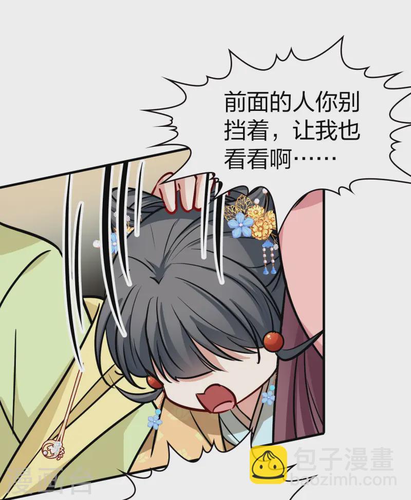 🍚寻找前世之旅 第2季第213话 吴王李恪2 第3页