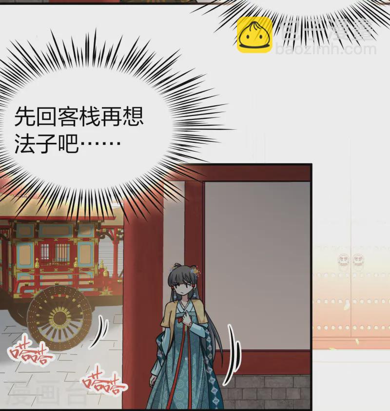 🍚寻找前世之旅 第2季第213话 吴王李恪2 第30页
