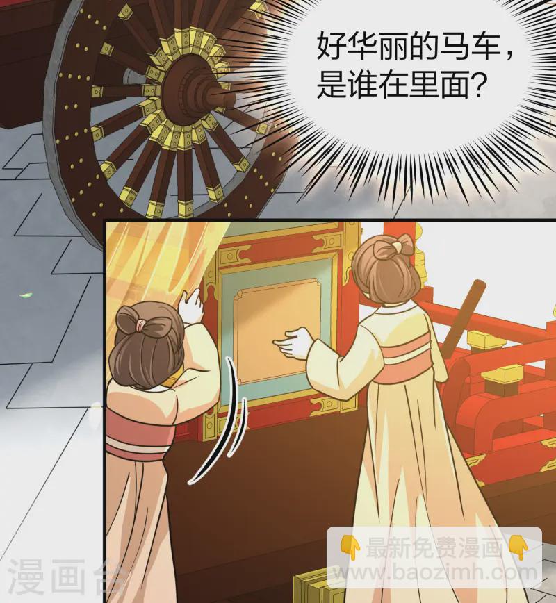 🍚寻找前世之旅 第2季第213话 吴王李恪2 第32页
