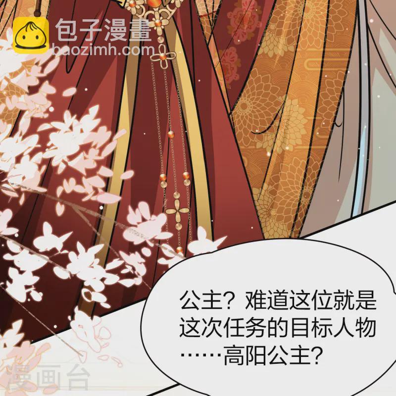 🍚寻找前世之旅 第2季第213话 吴王李恪2 第35页