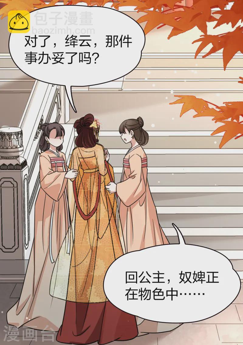 🍚寻找前世之旅 第2季第213话 吴王李恪2 第37页