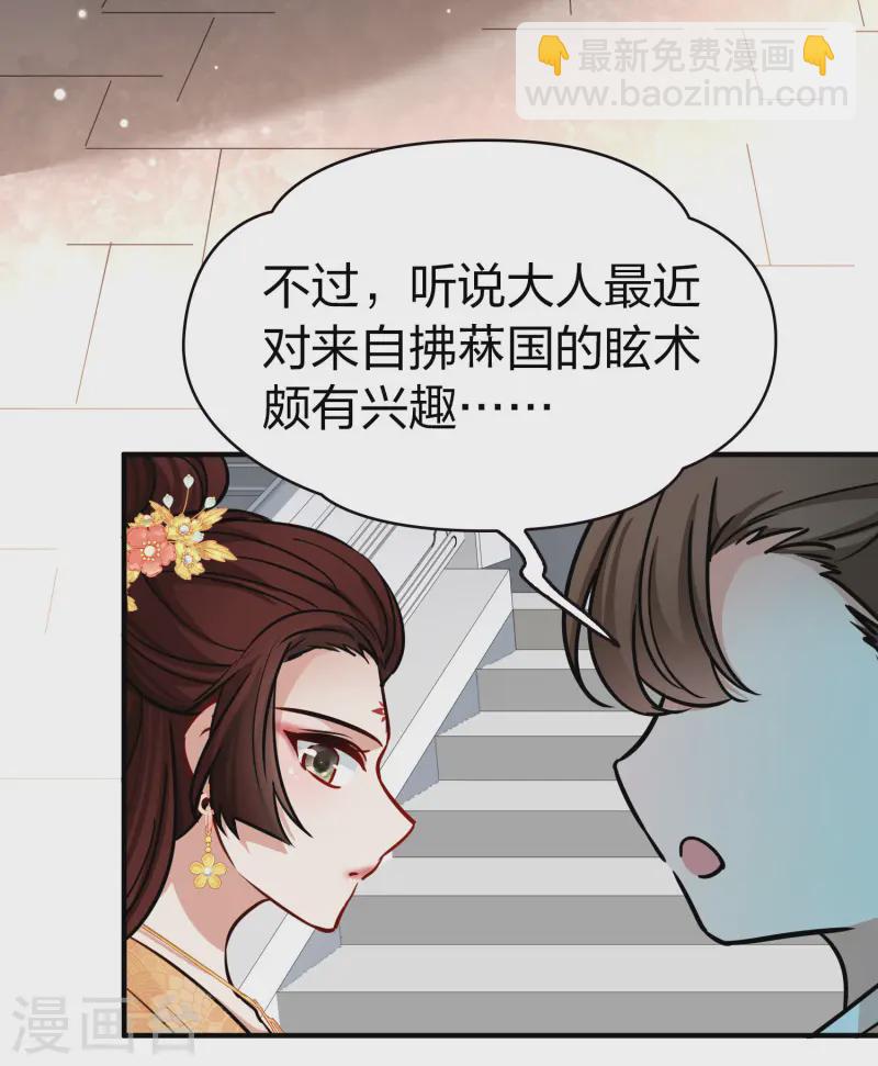 🍚寻找前世之旅 第2季第213话 吴王李恪2 第38页