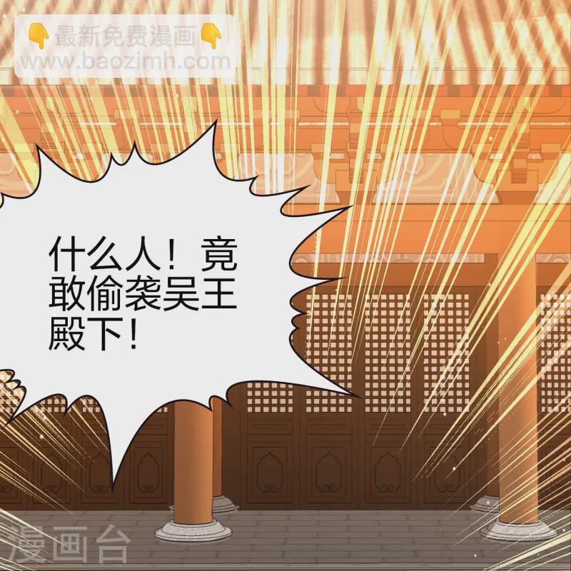 🍚寻找前世之旅 第2季第213话 吴王李恪2 第7页