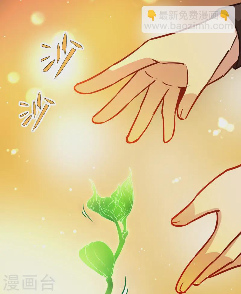 🍚寻找前世之旅 第2季第215话 来自拂菻国的善眩人 第10页