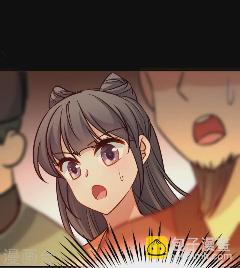 🍚寻找前世之旅 第2季第215话 来自拂菻国的善眩人 第14页