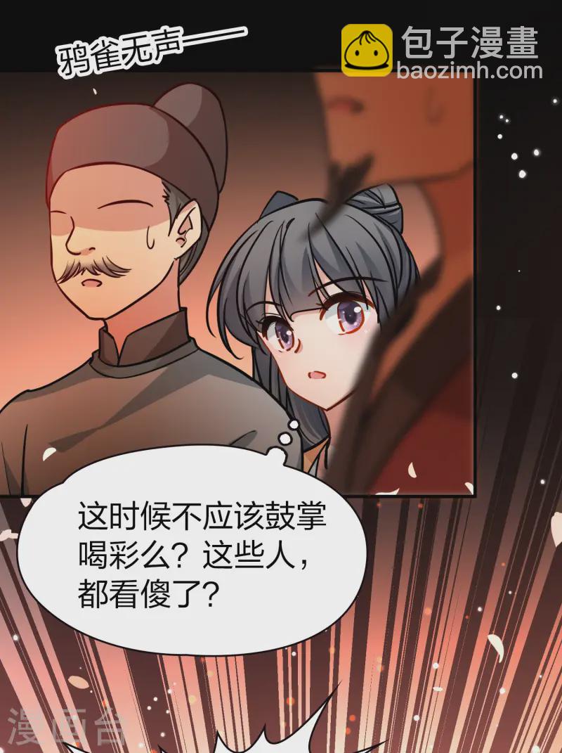 🍚寻找前世之旅 第2季第215话 来自拂菻国的善眩人 第16页