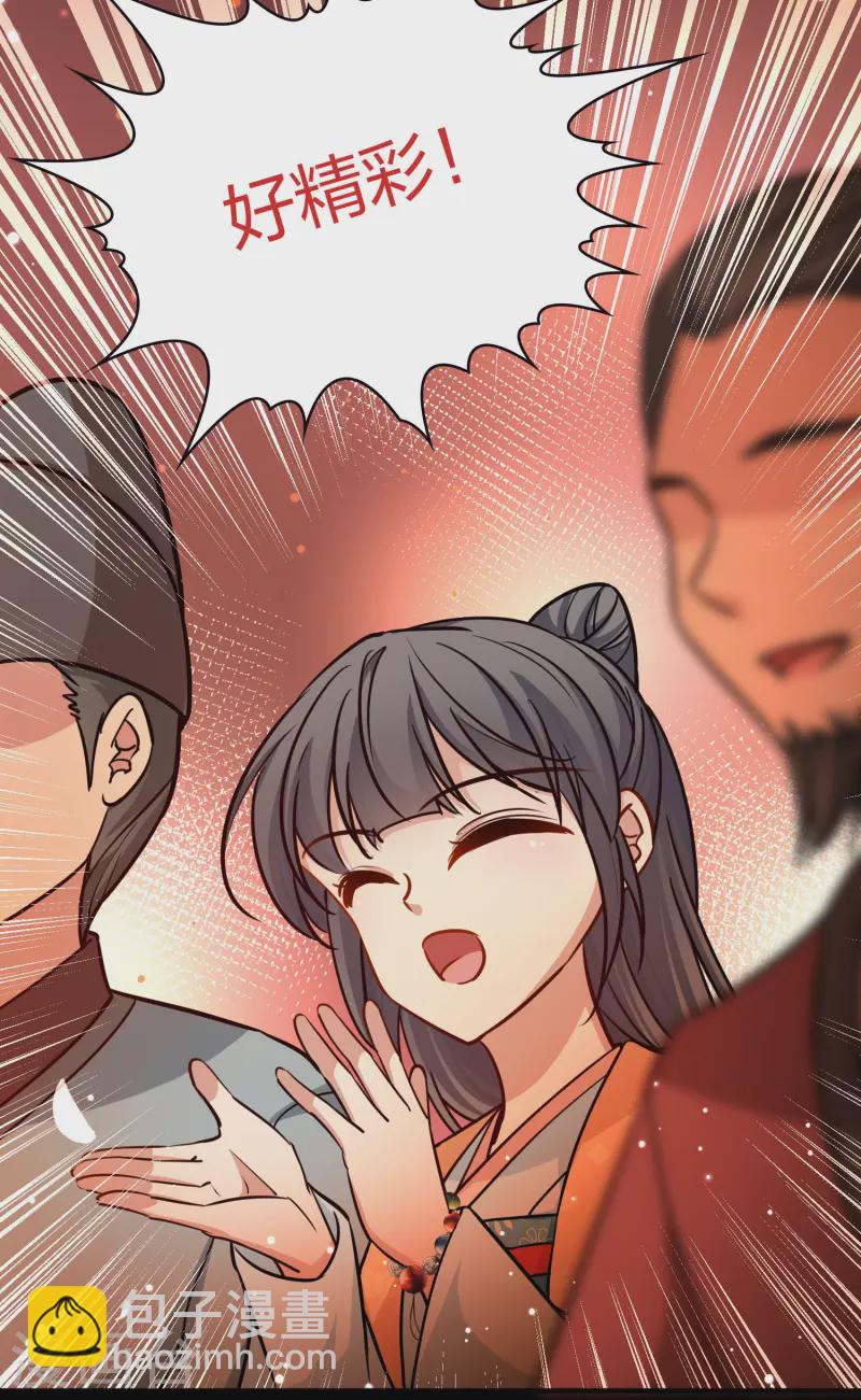 🍚寻找前世之旅 第2季第215话 来自拂菻国的善眩人 第17页