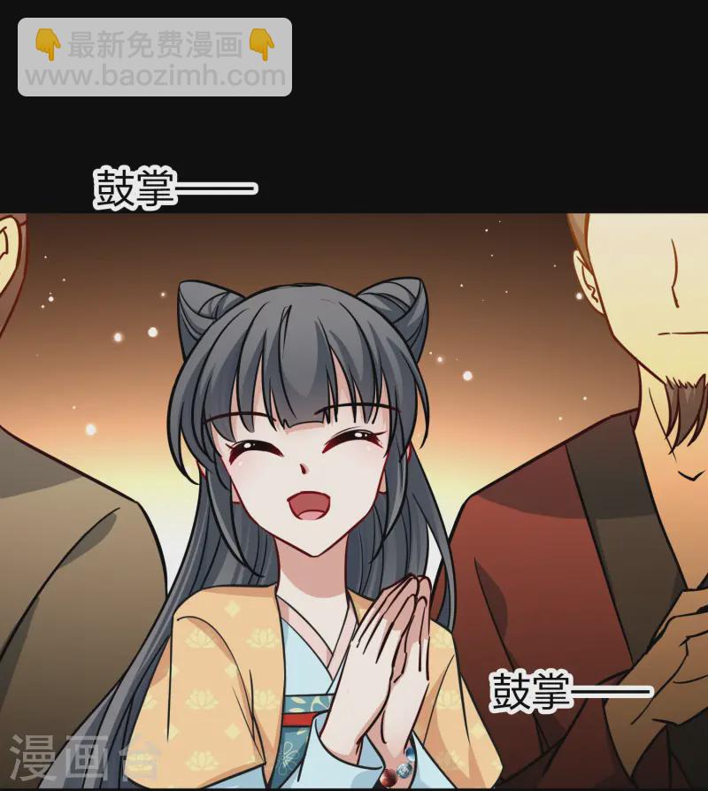 🍚寻找前世之旅 第2季第215话 来自拂菻国的善眩人 第18页