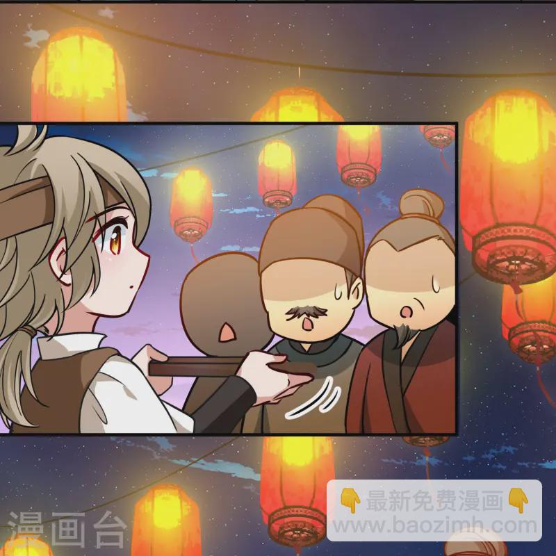 🍚寻找前世之旅 第2季第215话 来自拂菻国的善眩人 第21页