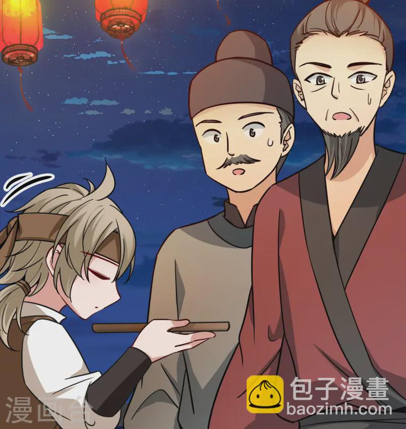 🍚寻找前世之旅 第2季第215话 来自拂菻国的善眩人 第22页