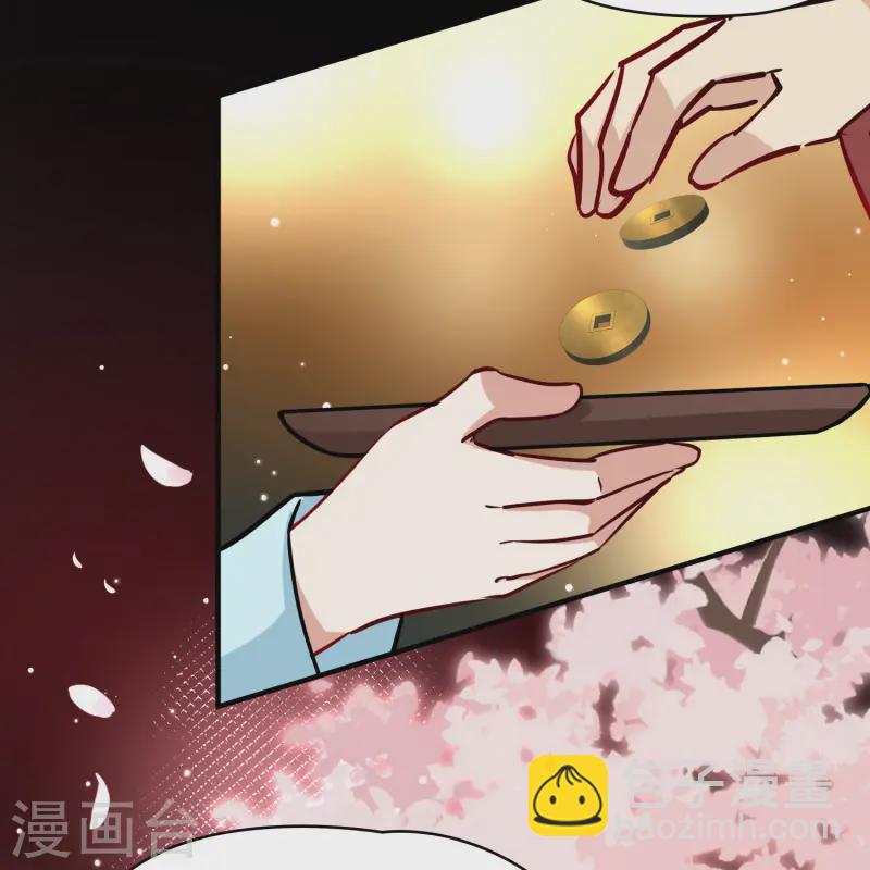 🍚寻找前世之旅 第2季第215话 来自拂菻国的善眩人 第30页