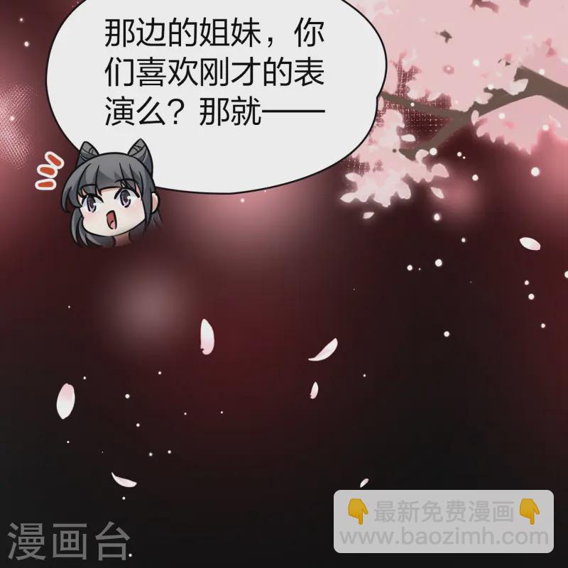 🍚寻找前世之旅 第2季第215话 来自拂菻国的善眩人 第31页