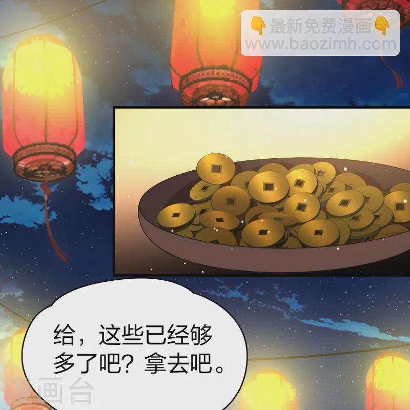 🍚寻找前世之旅 第2季第215话 来自拂菻国的善眩人 第33页