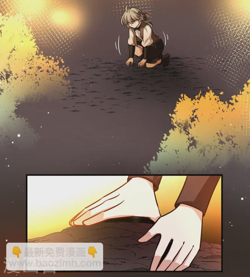 🍚寻找前世之旅 第2季第215话 来自拂菻国的善眩人 第6页