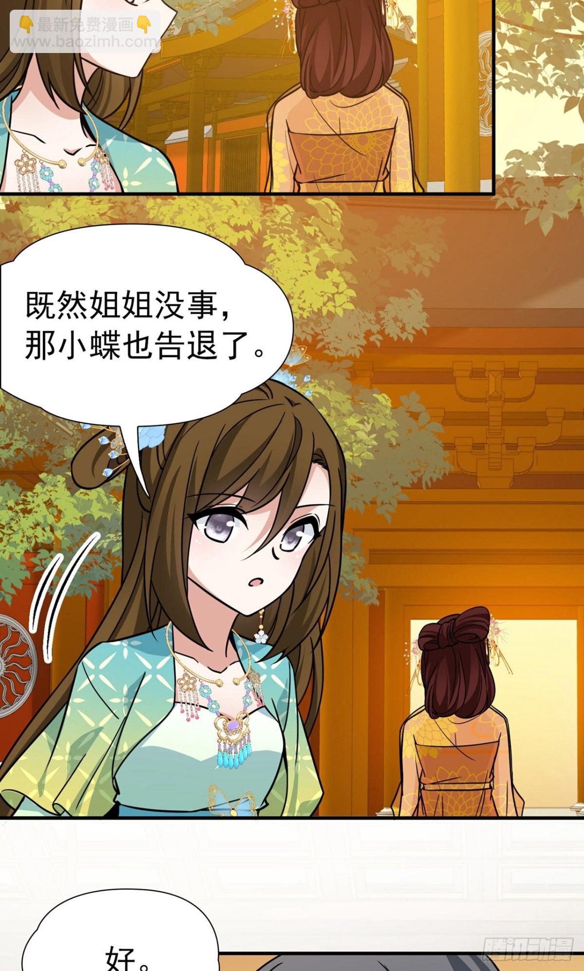 🍚寻找前世之旅 第2季第239话 酒后惩罚2 第22页