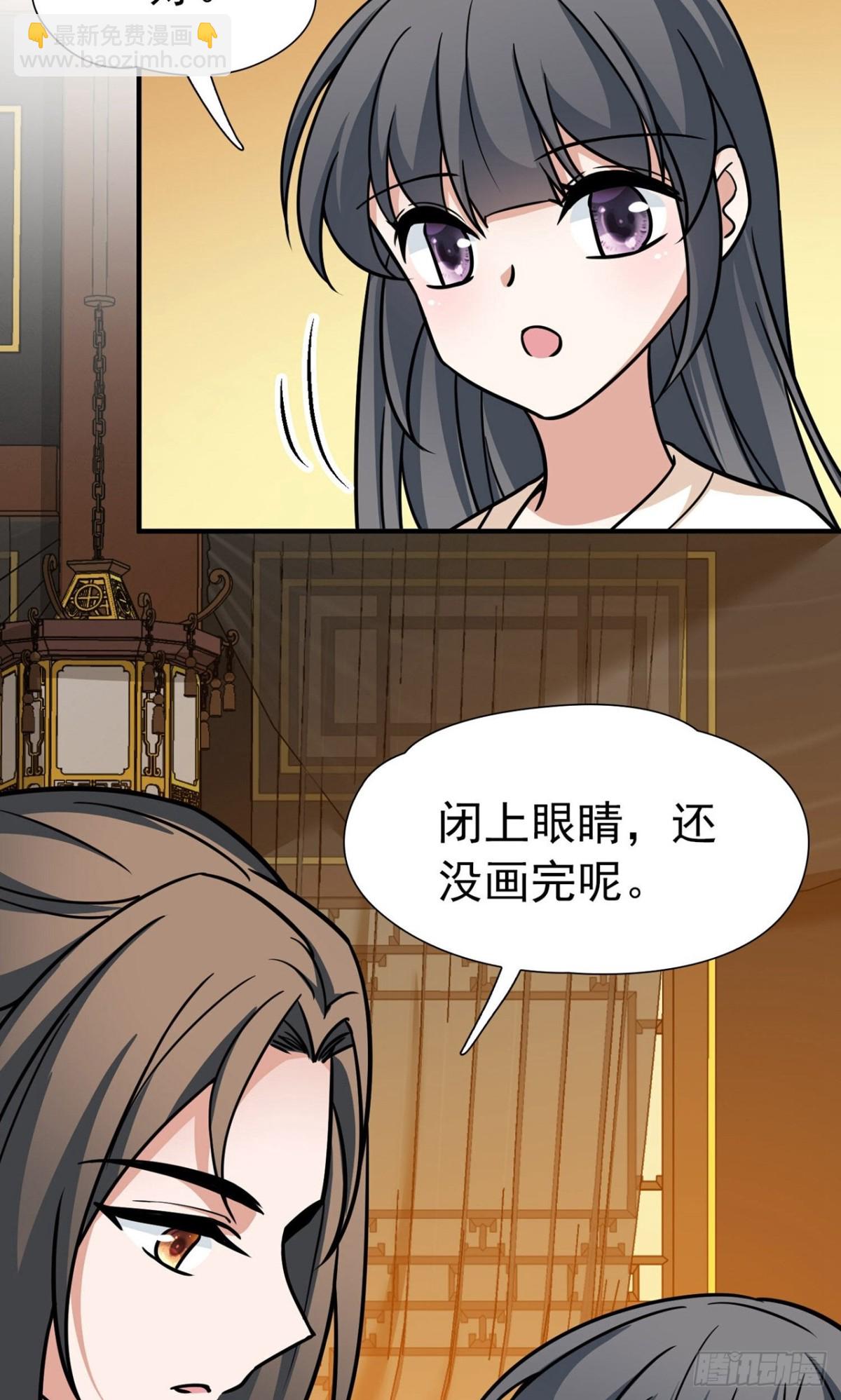 🍚寻找前世之旅 第2季第239话 酒后惩罚2 第23页