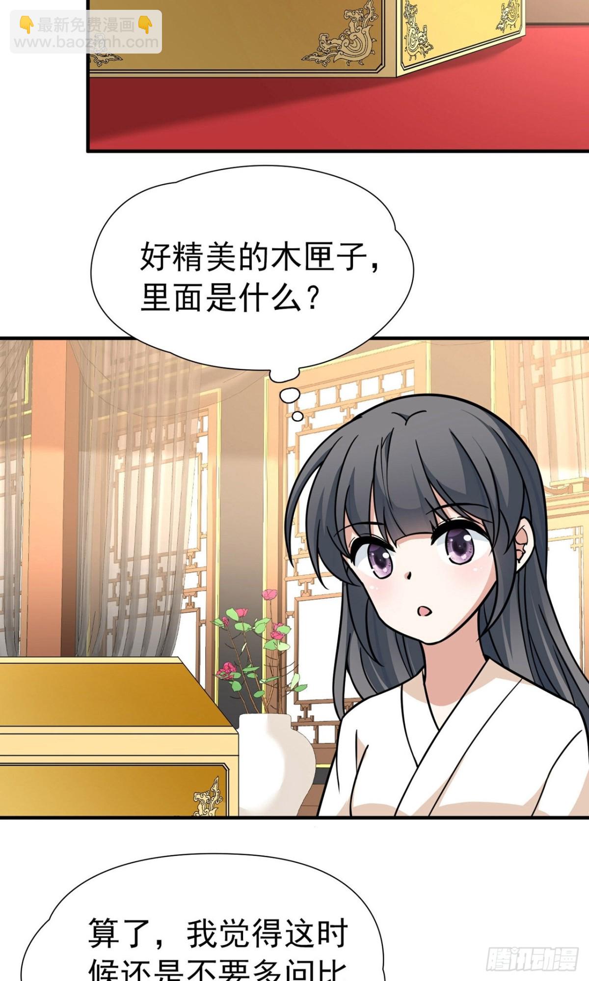 🍚寻找前世之旅 第2季第239话 酒后惩罚2 第3页