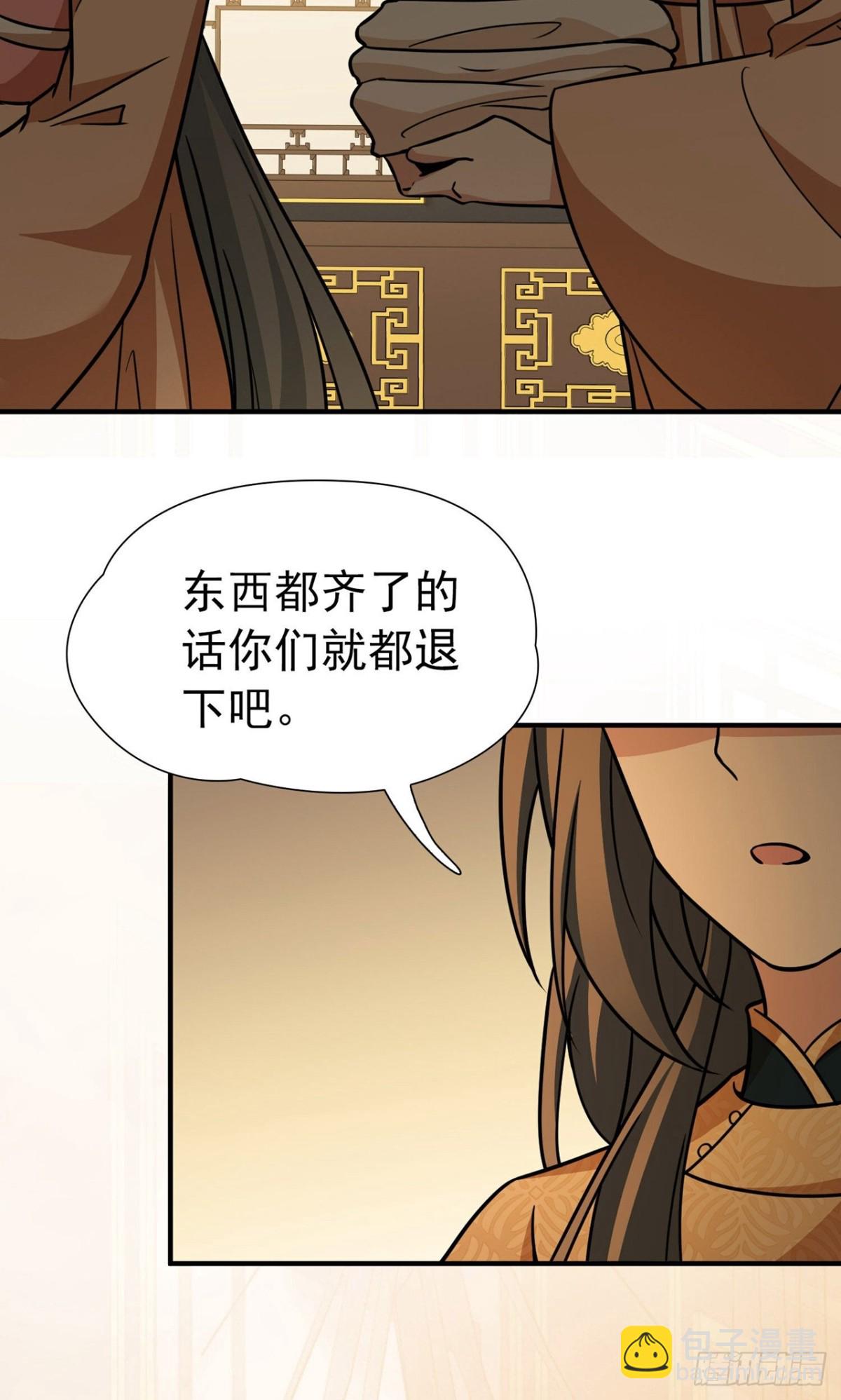 🍚寻找前世之旅 第2季第239话 酒后惩罚2 第7页