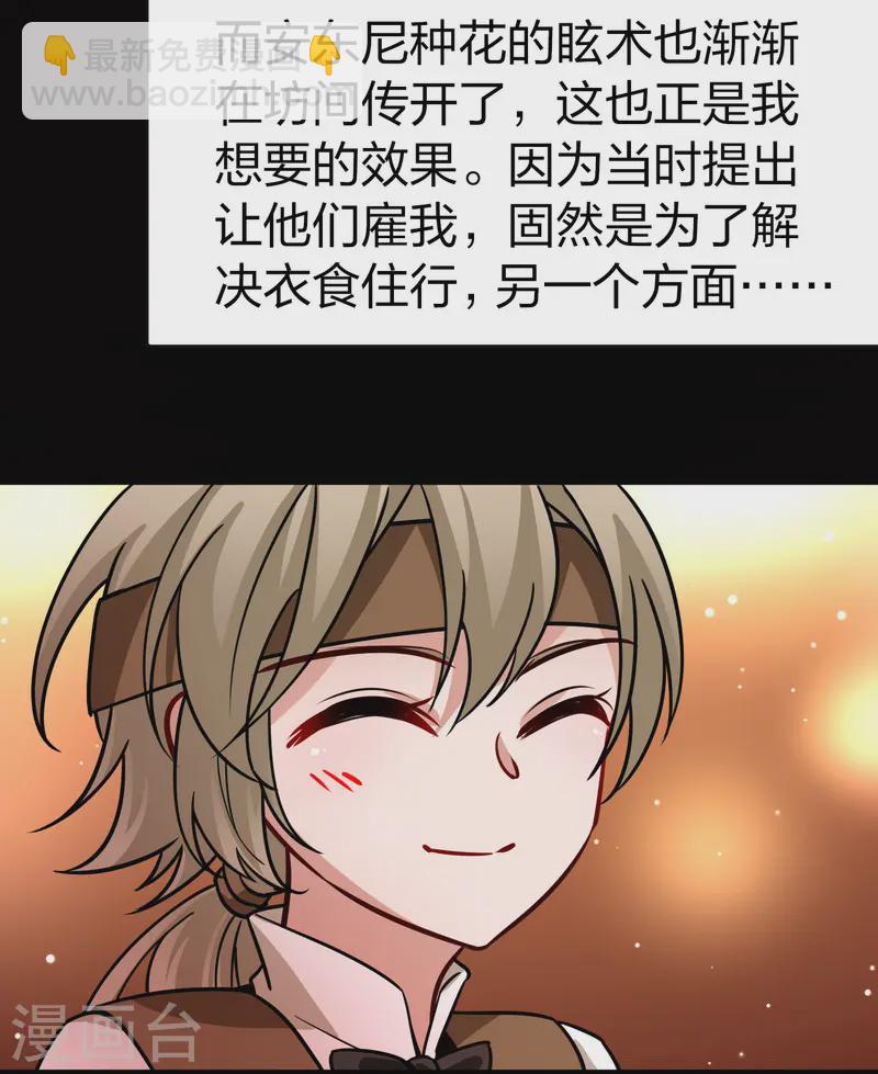 🍚寻找前世之旅 第2季第217话 合作2 第11页