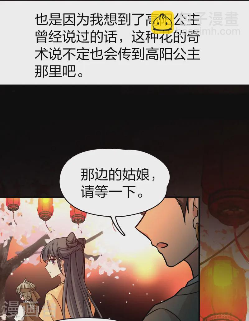 🍚寻找前世之旅 第2季第217话 合作2 第13页